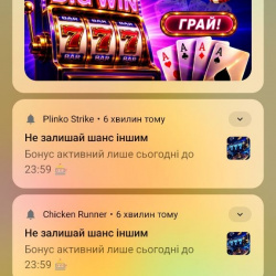 скрін з пушів